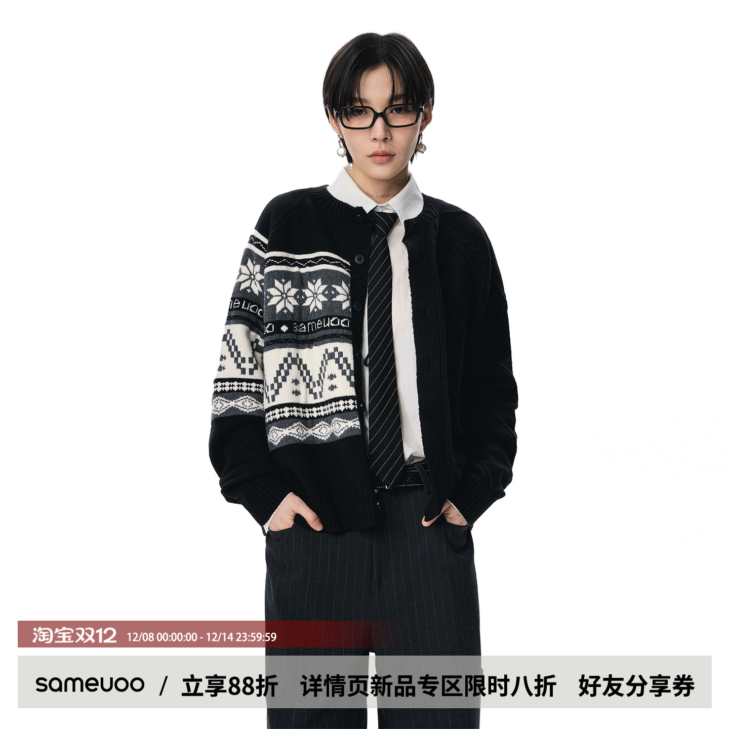 「赫尔辛基日记」毛衣开衫