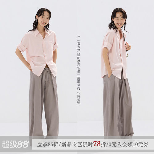 莱赛尔天丝混纺短袖衬衫粉色衬衣