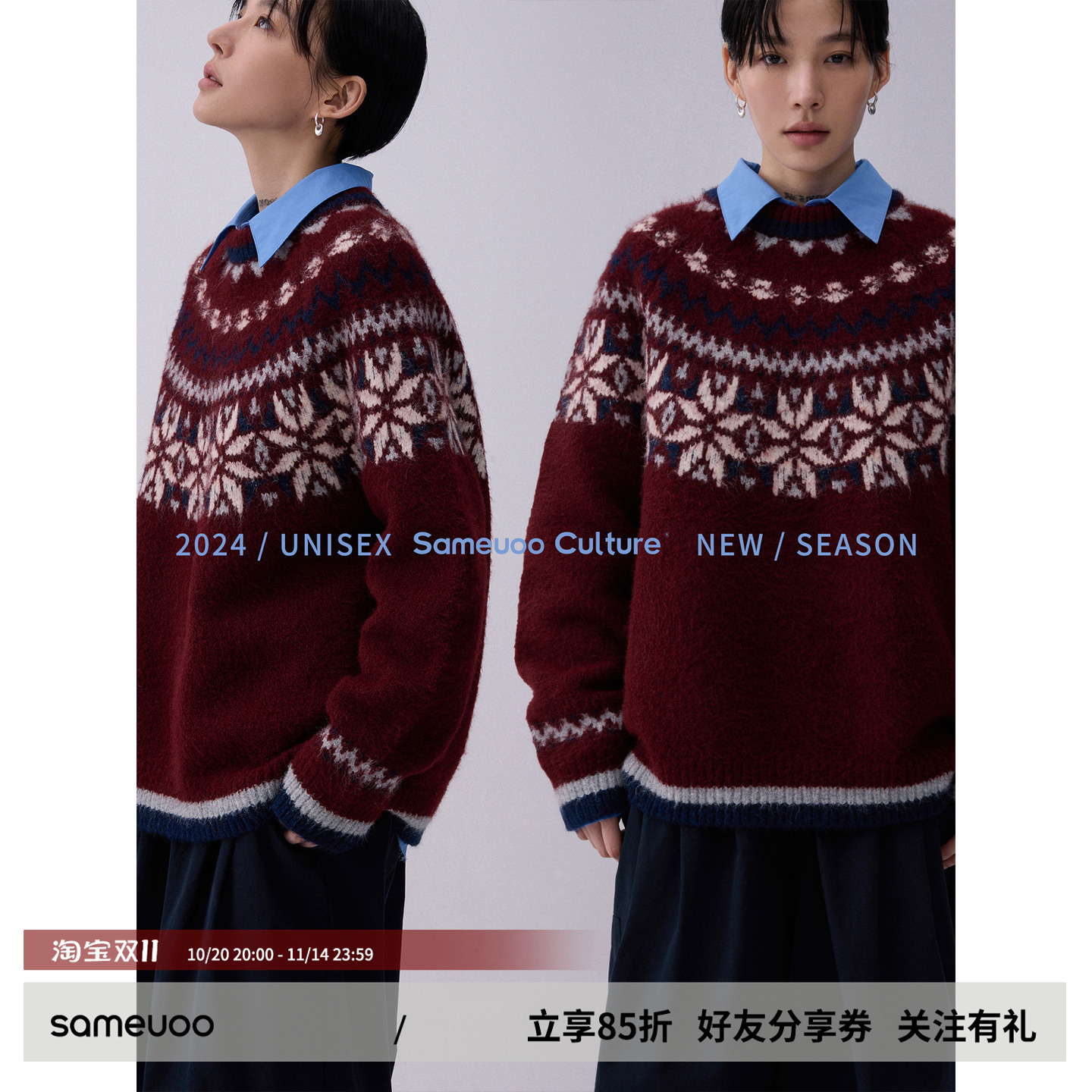 sameuoo散养文化提花费尔岛情侣男跨年红色毛衣中性风秋冬上衣女