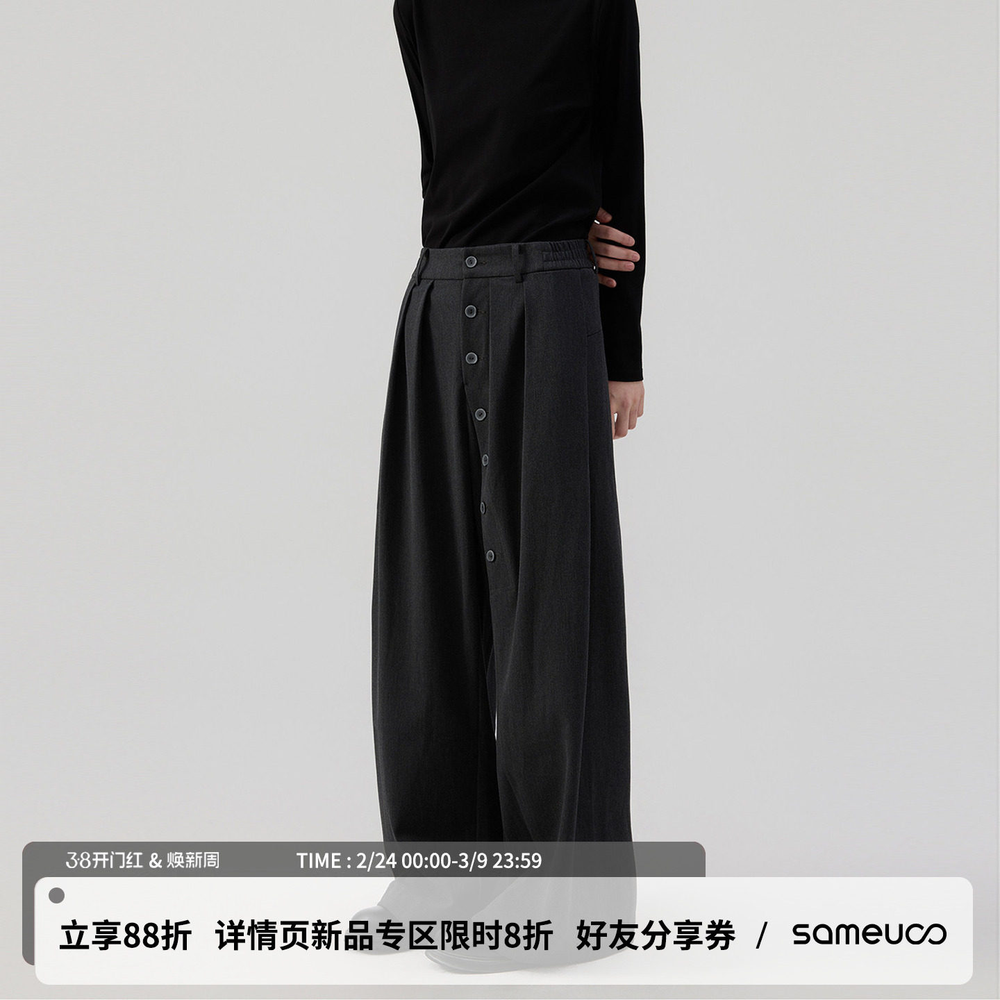 sameuoo散养文化「隐构」排扣设计灰色休闲裤女秋冬宽松中性西裤