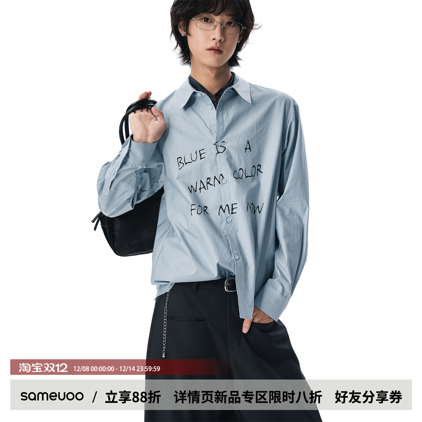 散养文化「阿黛尔蓝」长袖衬衫