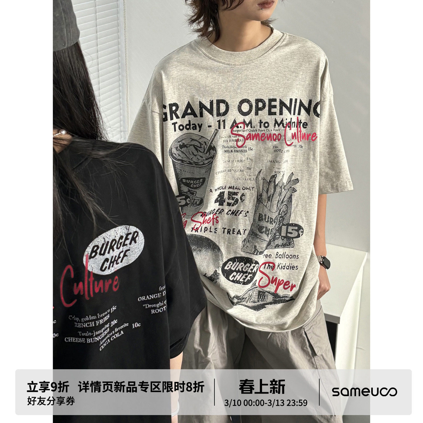 散养文化美式薯条汉堡印花短袖t恤女夏季oversize半袖t中性上衣男