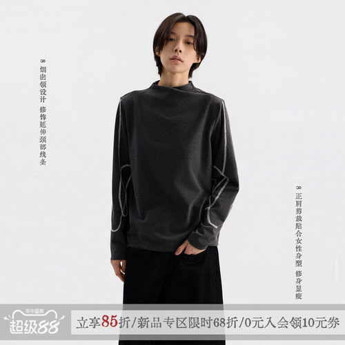 sameuoo散养文化「星栖」烟囱领撞色长袖T恤设计感秋季通勤上衣