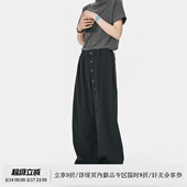 sameuoo散养文化「隐构」排扣设计灰色休闲裤 女百搭宽松中性西裤