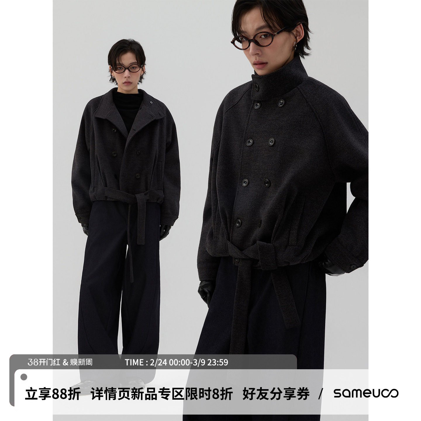 sameuoo散养文化「黑曜」短款下摆绑带双排扣毛呢外套春 羊毛混纺