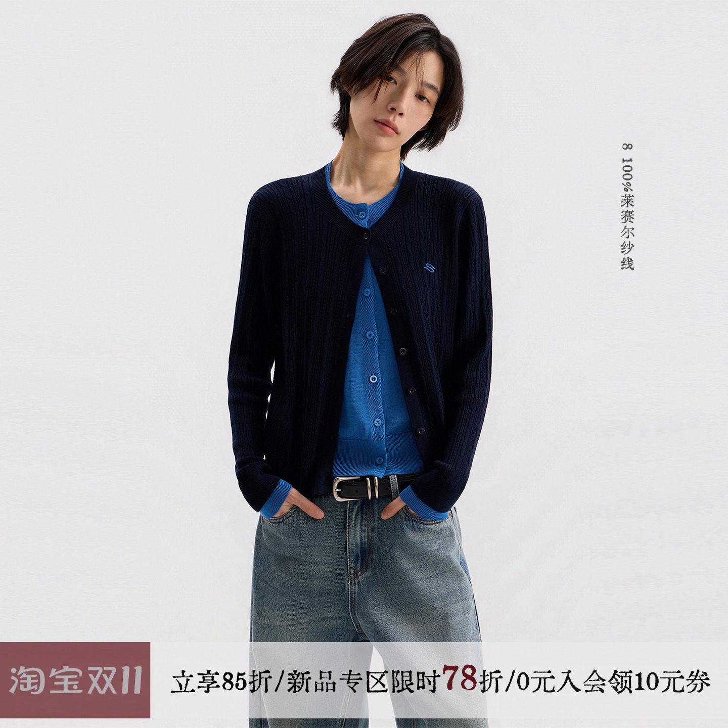 sameuoo散养文化「卢旺达」100%莱赛尔撞色假两件针织开衫上衣秋