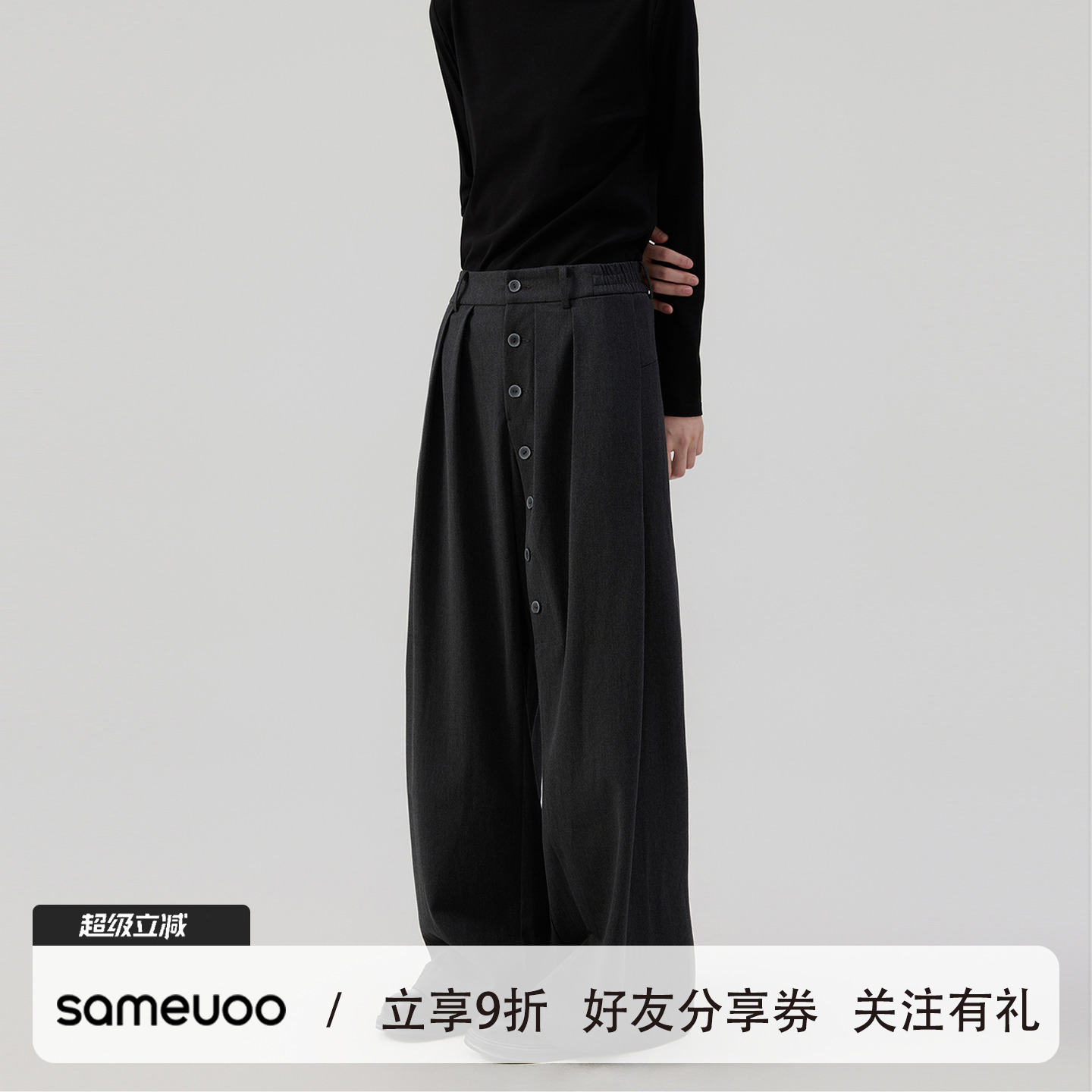 散养文化“隐构”排扣灰色休闲裤