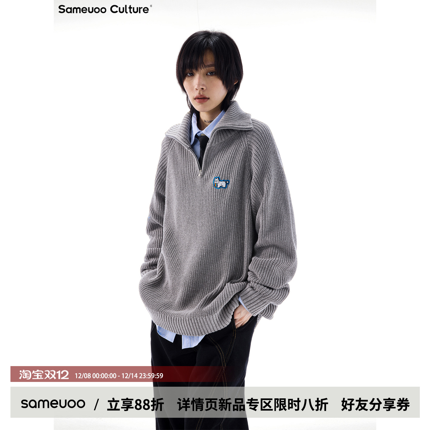 散养文化西高地小狗拉链灰色毛衣