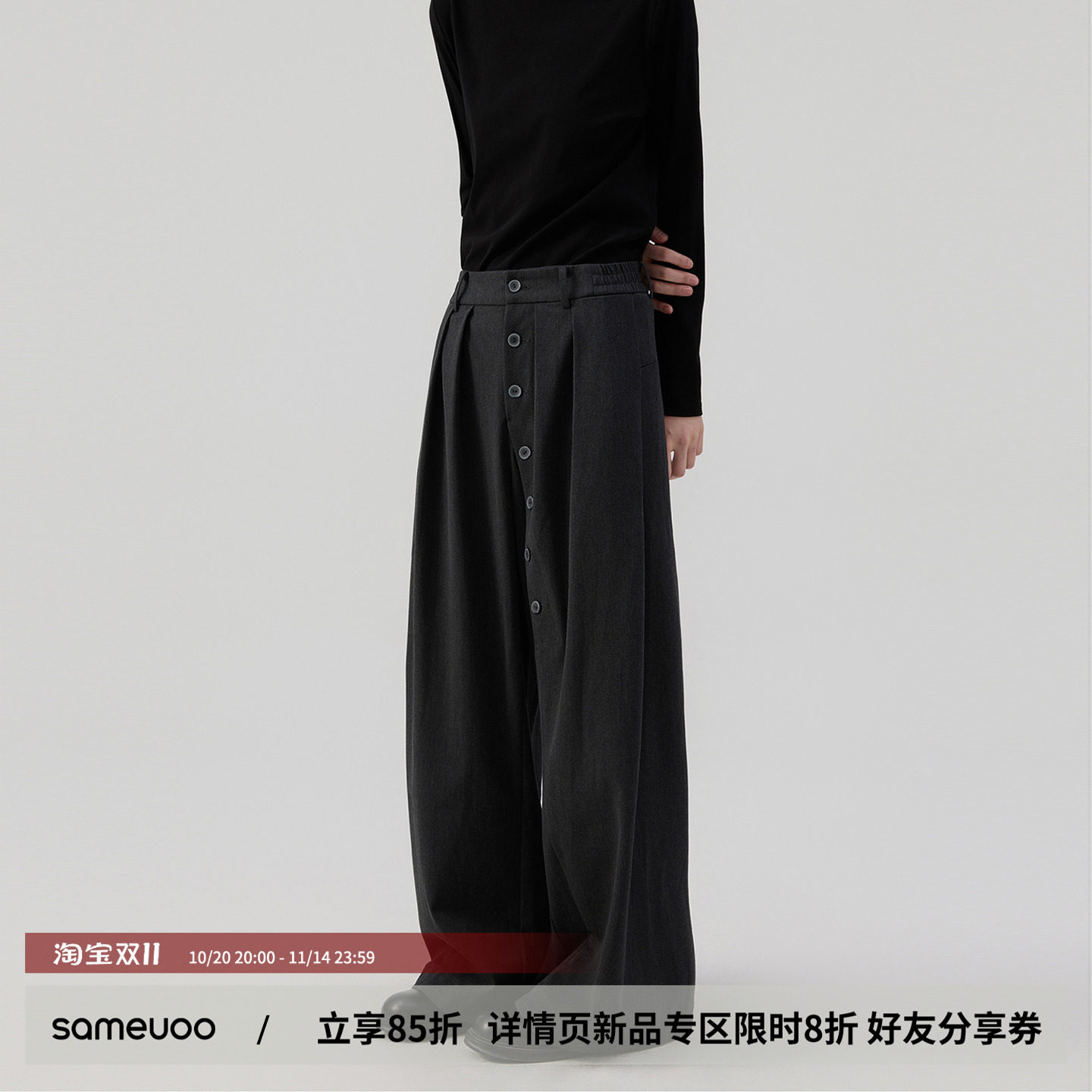 sameuoo散养文化「隐构」排扣设计灰色休闲裤女秋冬宽松中性西裤
