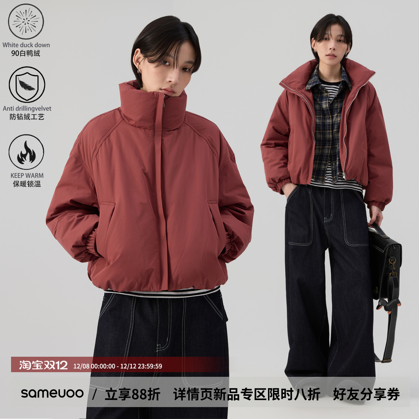 散养文化「朱湛」90鸭绒羽绒服冬