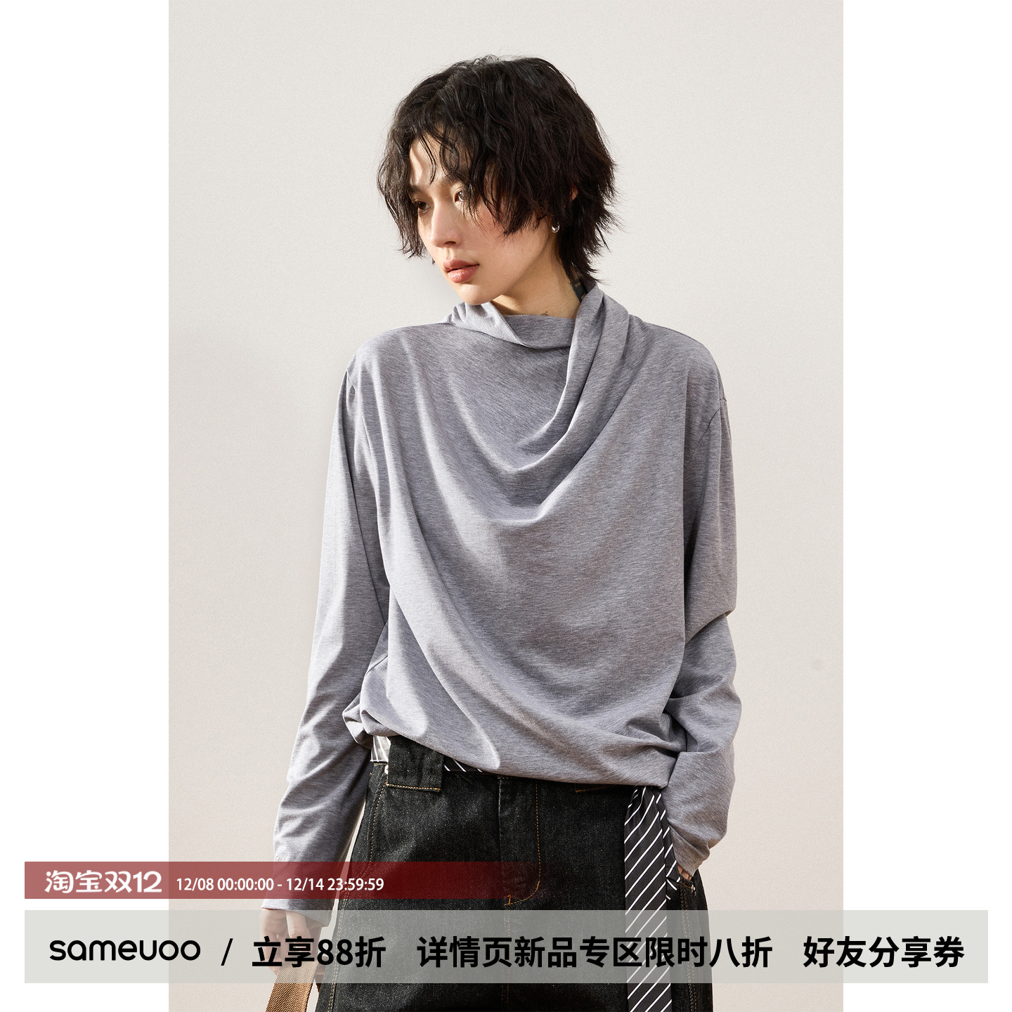 散养文化荡领长袖t恤内搭打底衫