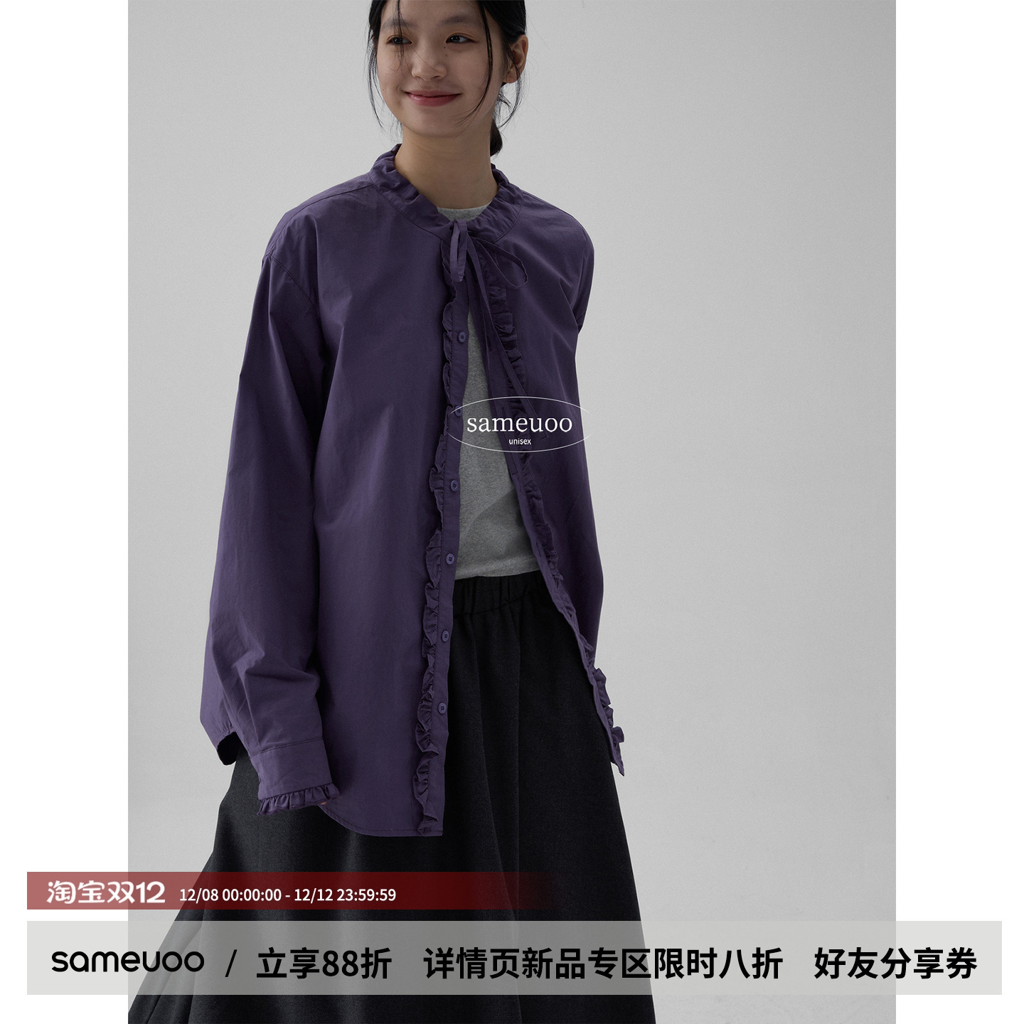 散养文化荷叶边日系紫色衬衫外套