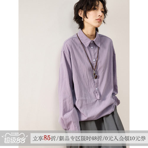 杨芸晴同款莱赛尔天丝衬衫外套秋