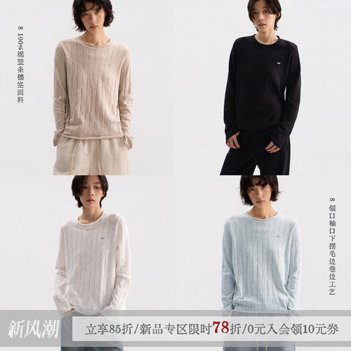 sameuoo散养文化「卷卷」100%棉肌理面料长袖T恤卷边领宽松针织衫