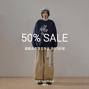 【现货秒发】散养文化卫衣毛衣针织衫自选商品清仓专区春秋休闲