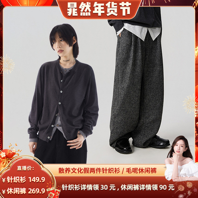 【晁然推荐】散养文化sameuoo叠穿假两件针织衫/保暖毛呢休闲裤