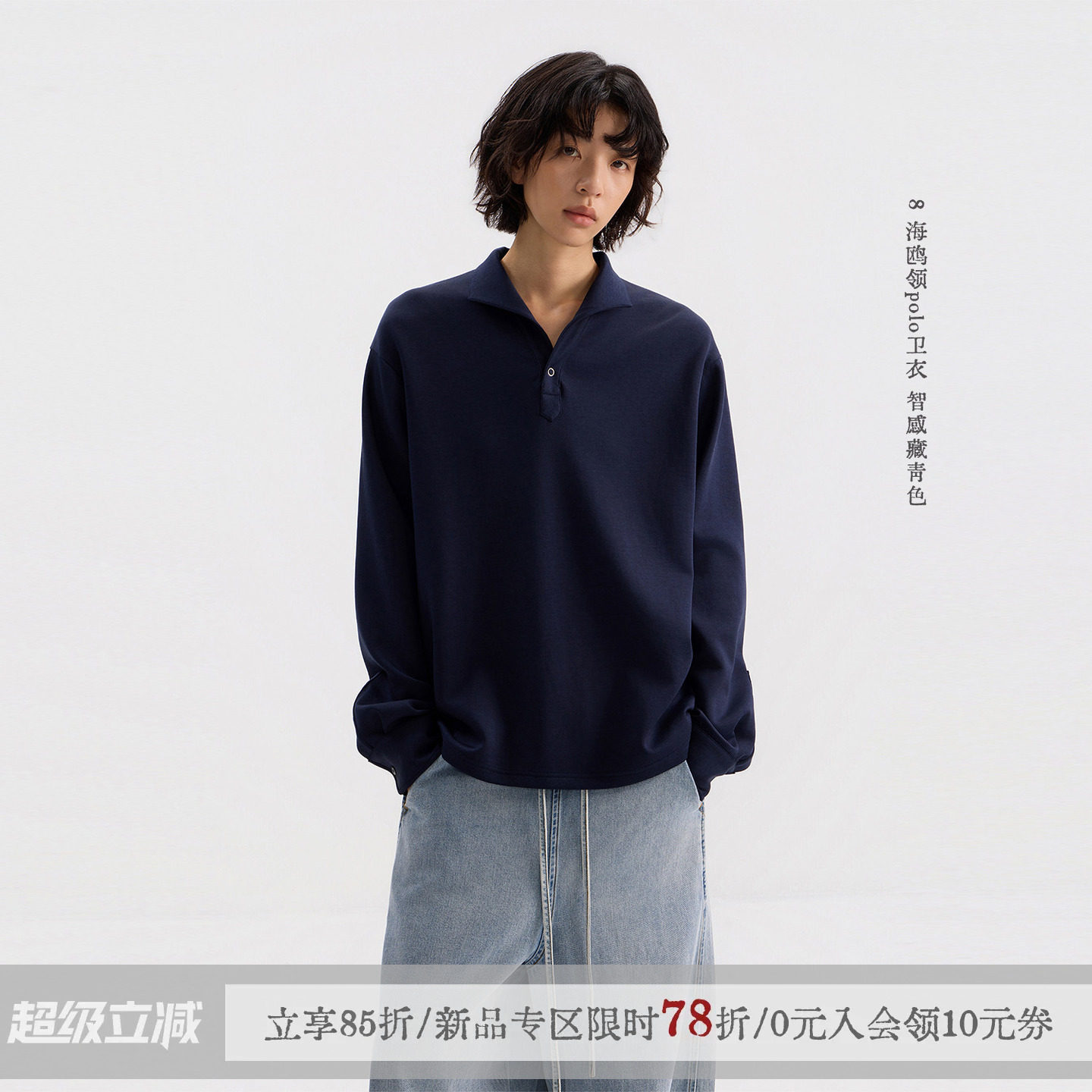sameuoo散养文化「区庄」莫代尔棉混纺海鸥领长袖polo通勤上衣秋