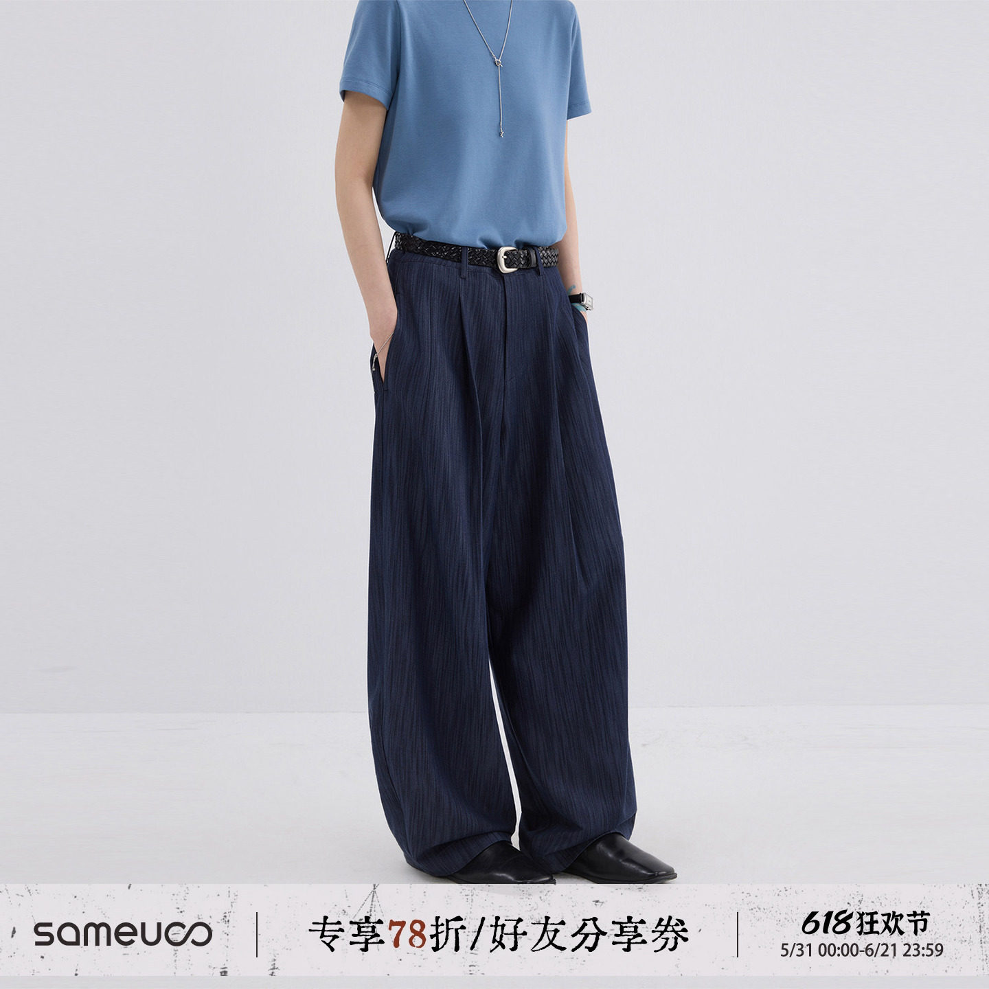 sameuoo散养文化「雾海」莱赛尔纤维混纺阔腿西裤肌理双褶休闲裤