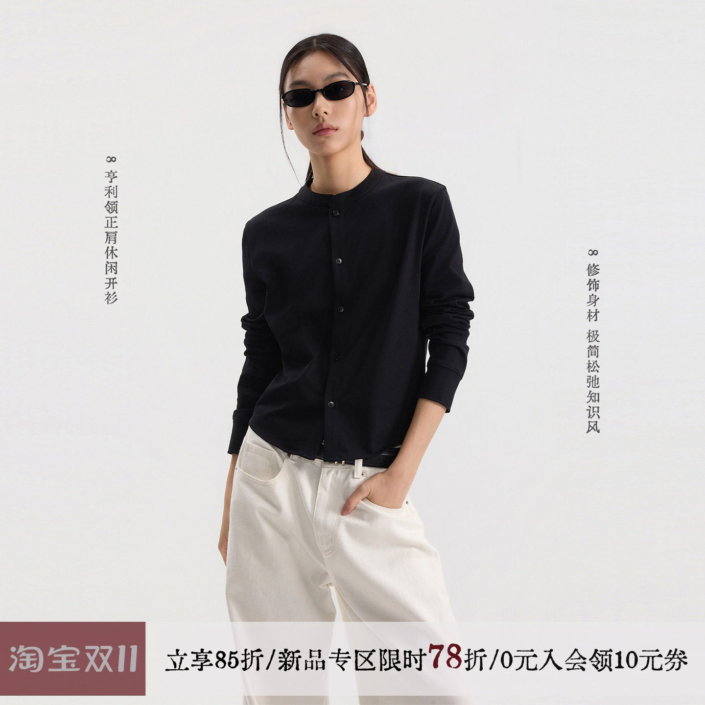 sameuoo散养文化「月西」100%棉亨利领针织开衫简约长袖黑色上衣