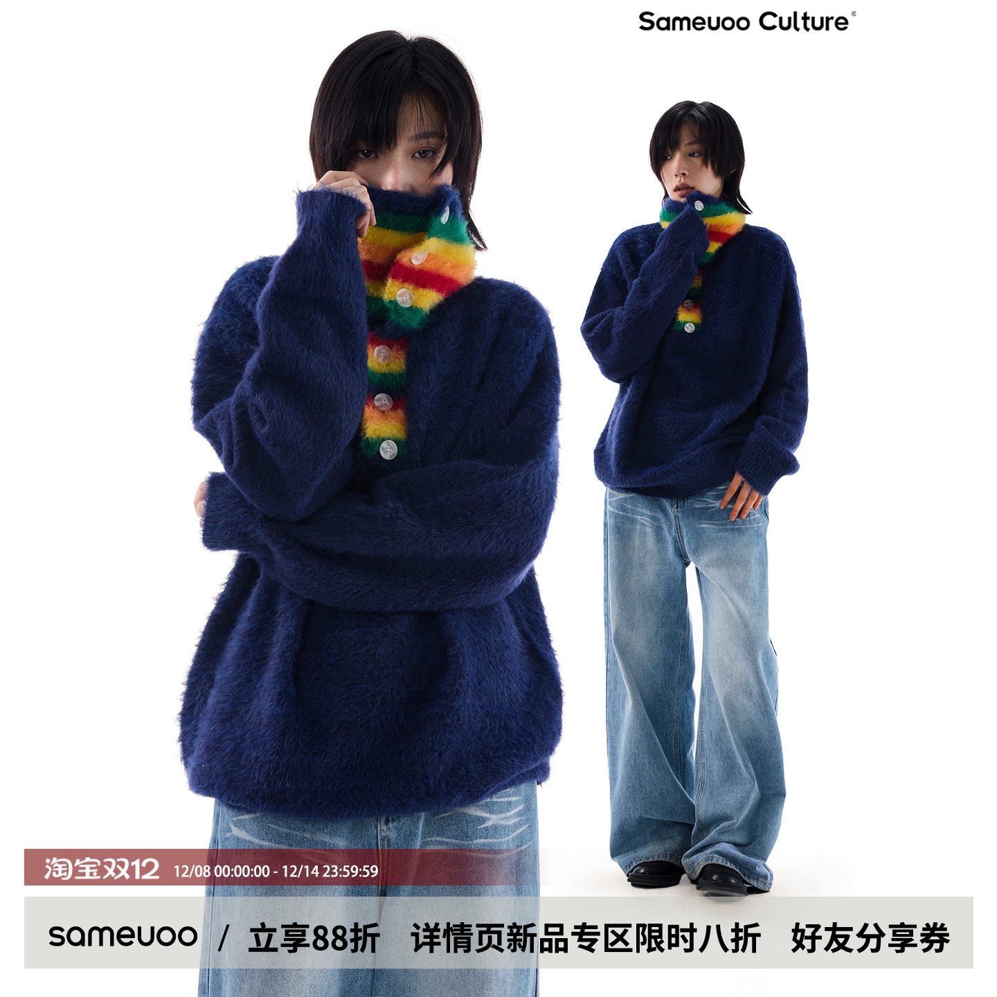 散养文化撞色条纹领毛衣女秋冬