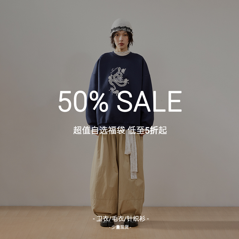 毛衣针织衫卫衣自选福袋