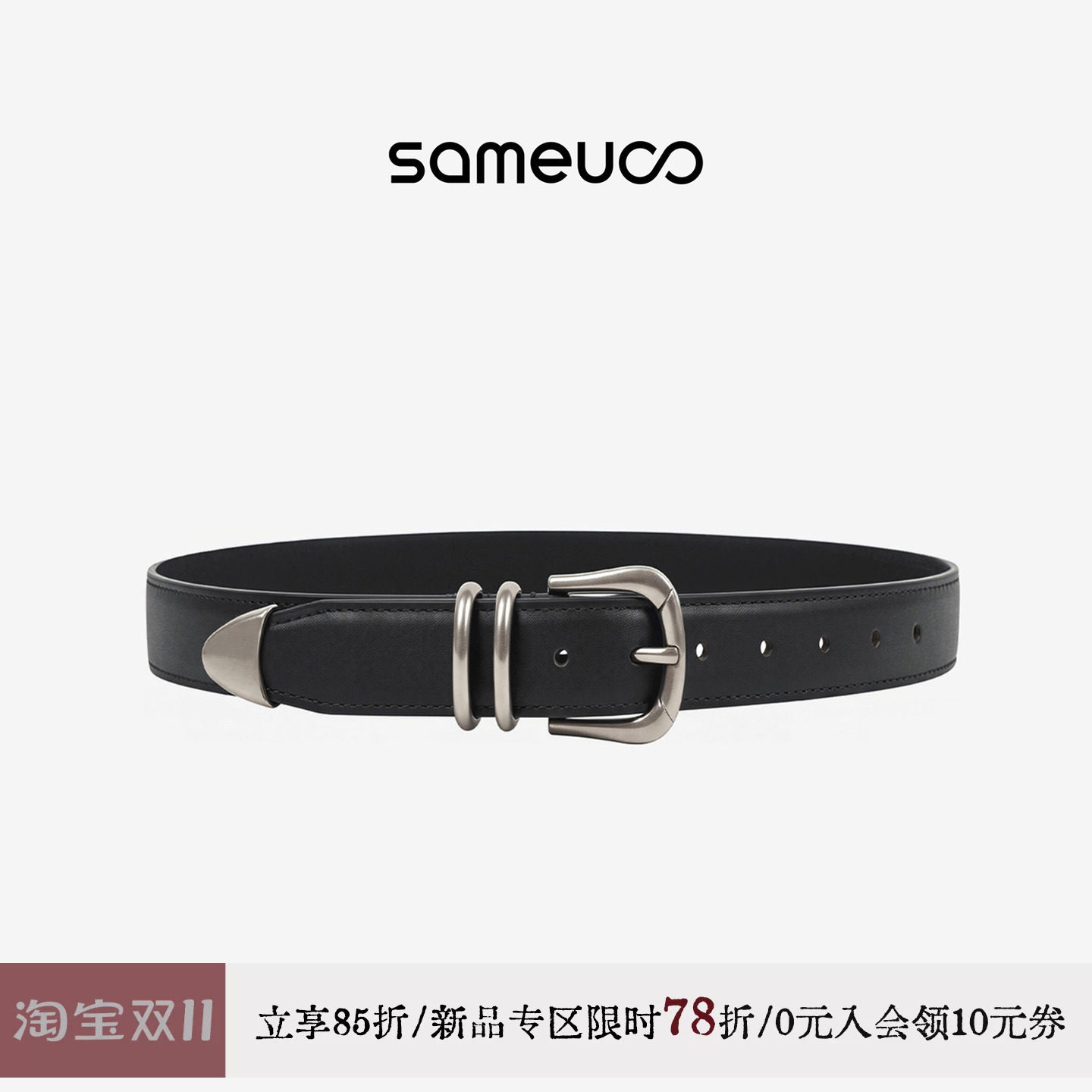 sameuoo散养文化「道」100%牛皮革银扣黑皮带小众简约中性腰带秋