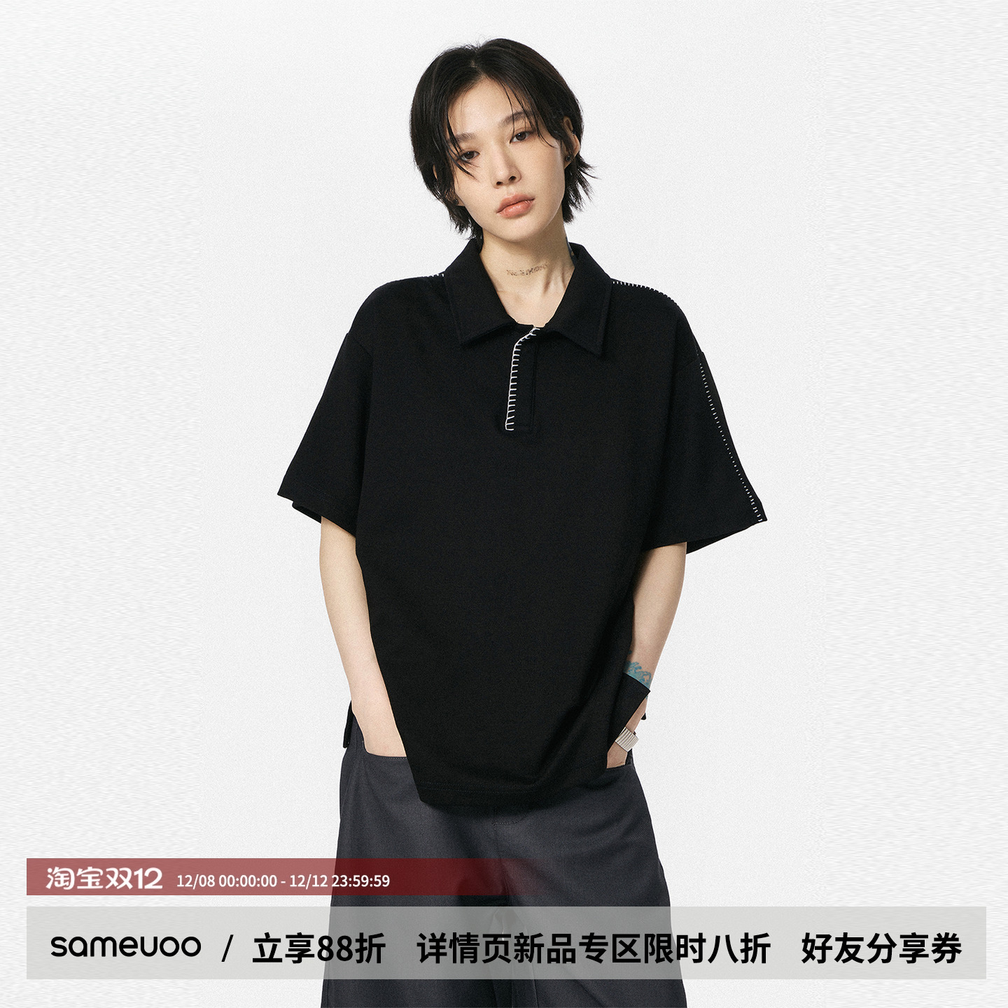 散养文化「觅见」黑色短袖Polo衫