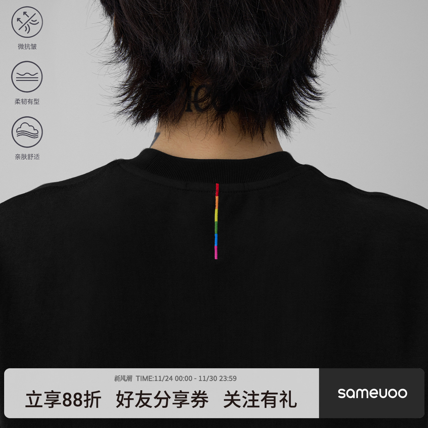 散养文化「小彩派对」基础短袖