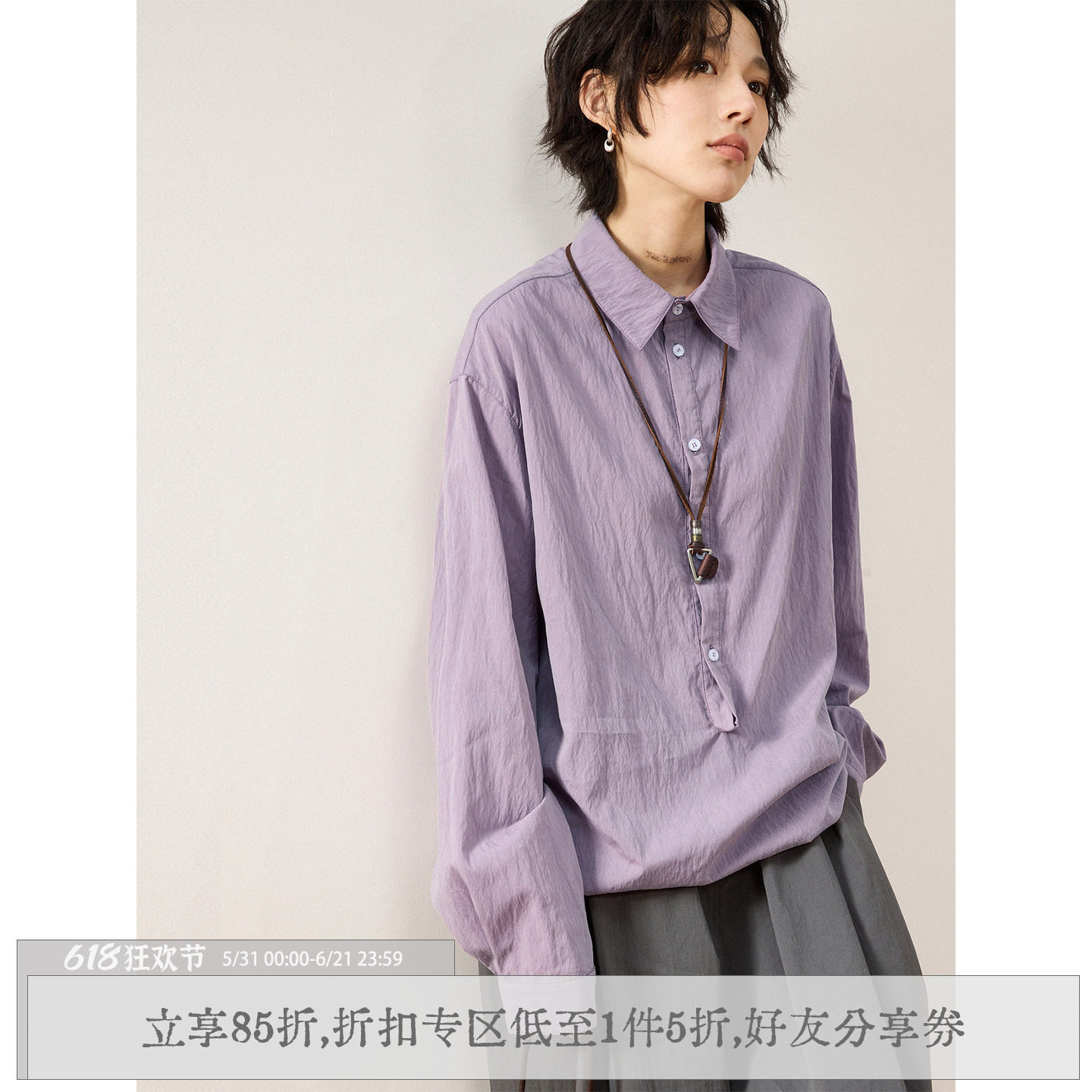 【杨芸晴同款】sameuoo散养文化「天才女友」女夏季叠穿衬衫外套
