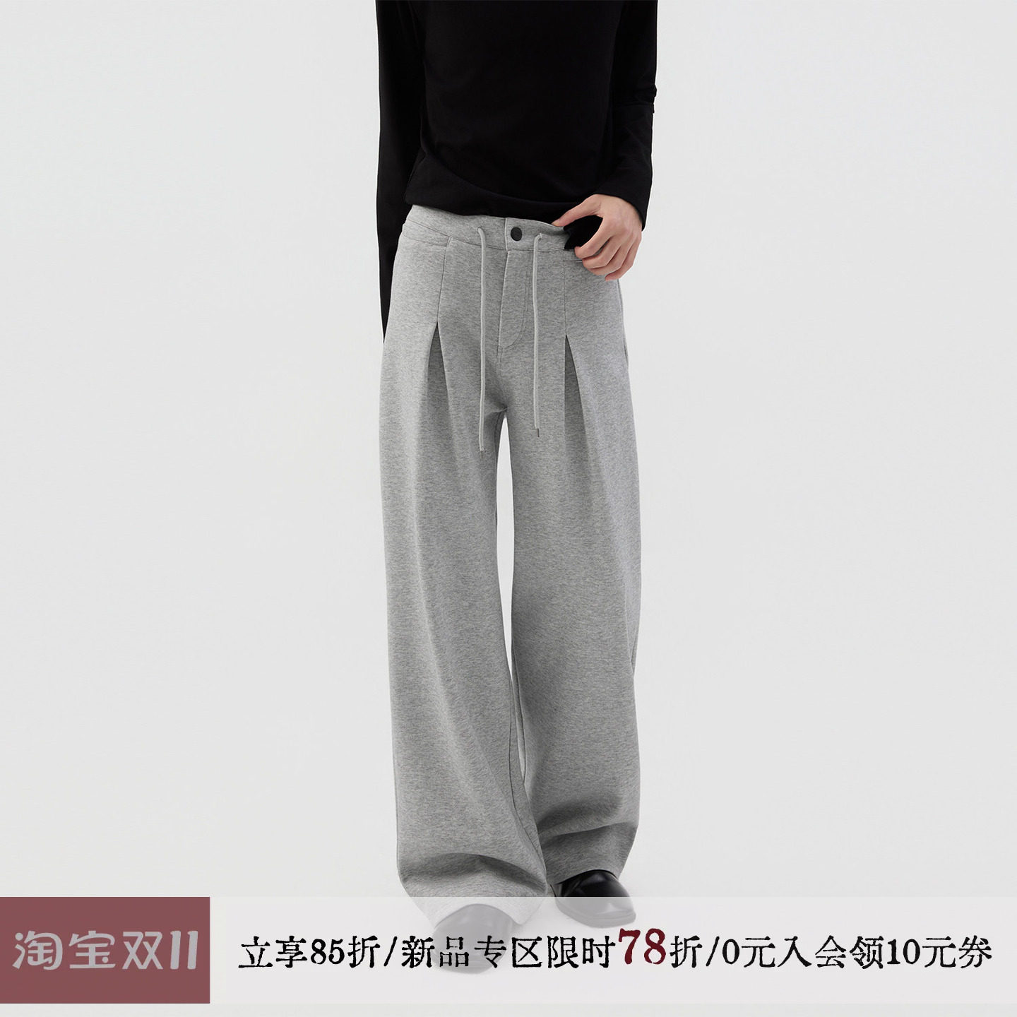 sameuoo散养文化「绒围」直筒灰色休闲裤 430g双压褶挺廓型卫裤