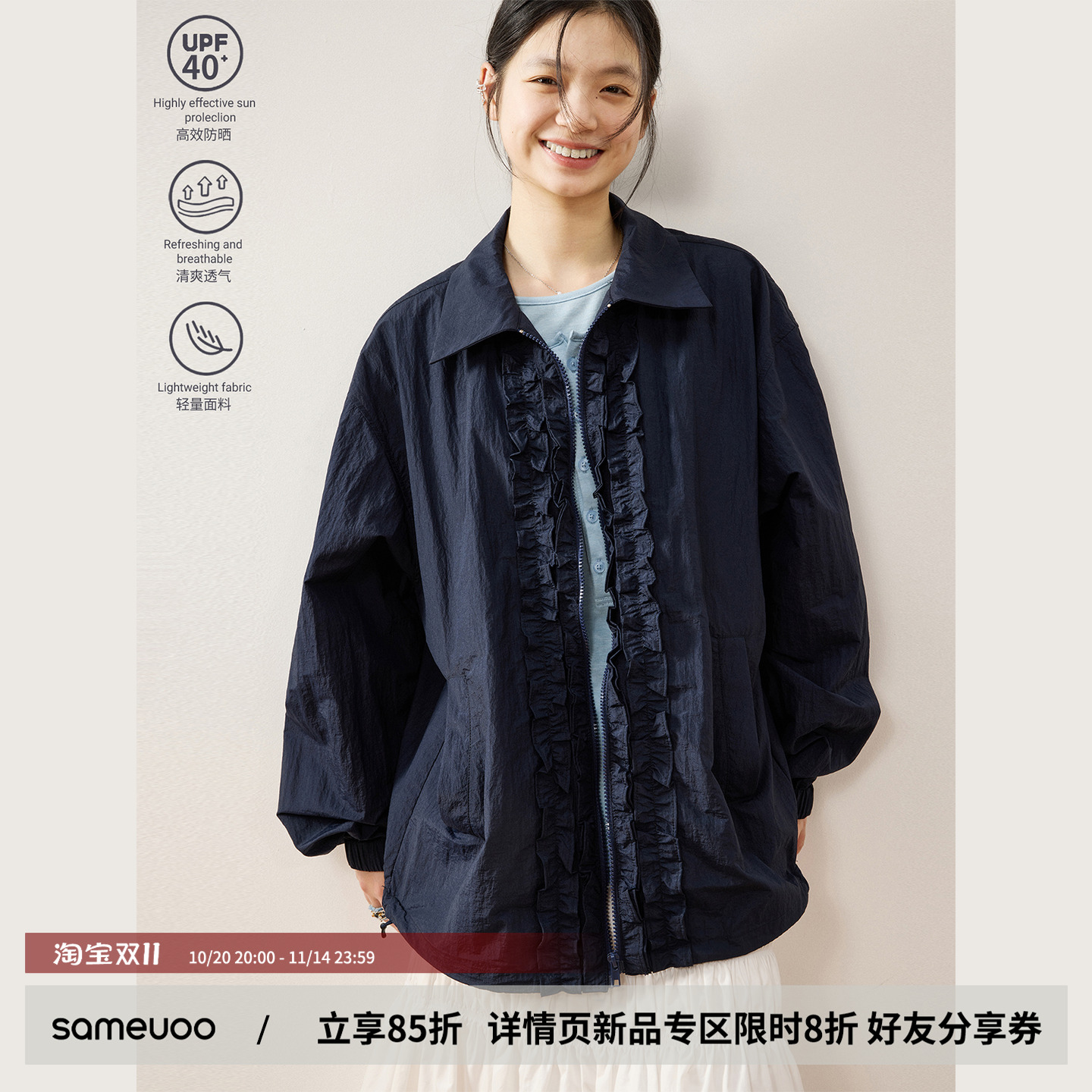 【李溪芮同款】散养文化防晒衣