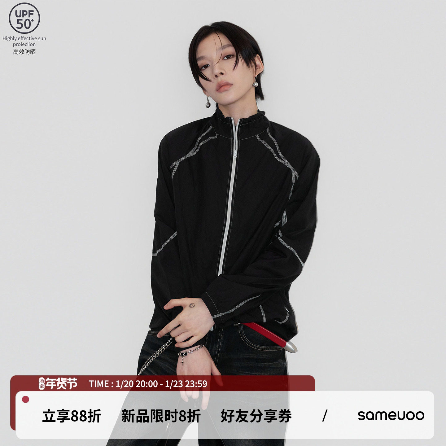 sameuoo散养文化「黑子」宽松撞色明线防晒衣 UPF50+防晒衫薄外套,女装/女士精品,时尚防晒服,淘宝优惠券,粉丝福利购,淘宝优惠卷