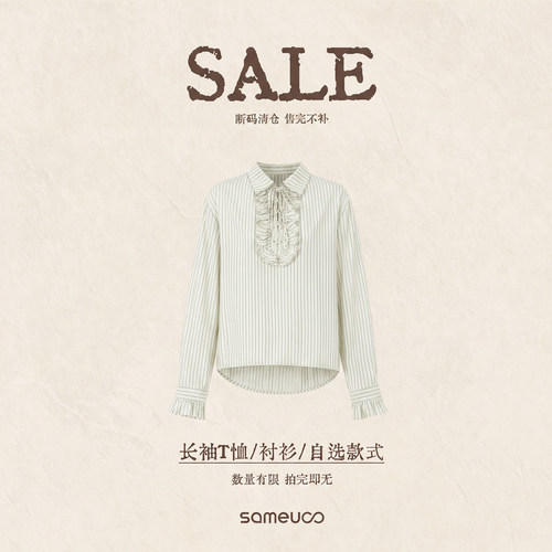【长袖T恤衬衫】限时清仓百搭
