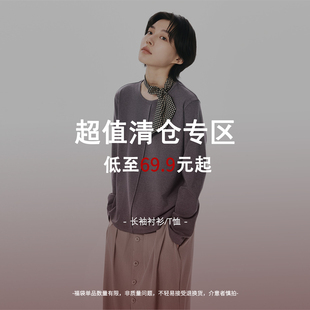 sameuoo散养文化【长袖T恤衬衫】年终超值清仓数量有限百搭休闲