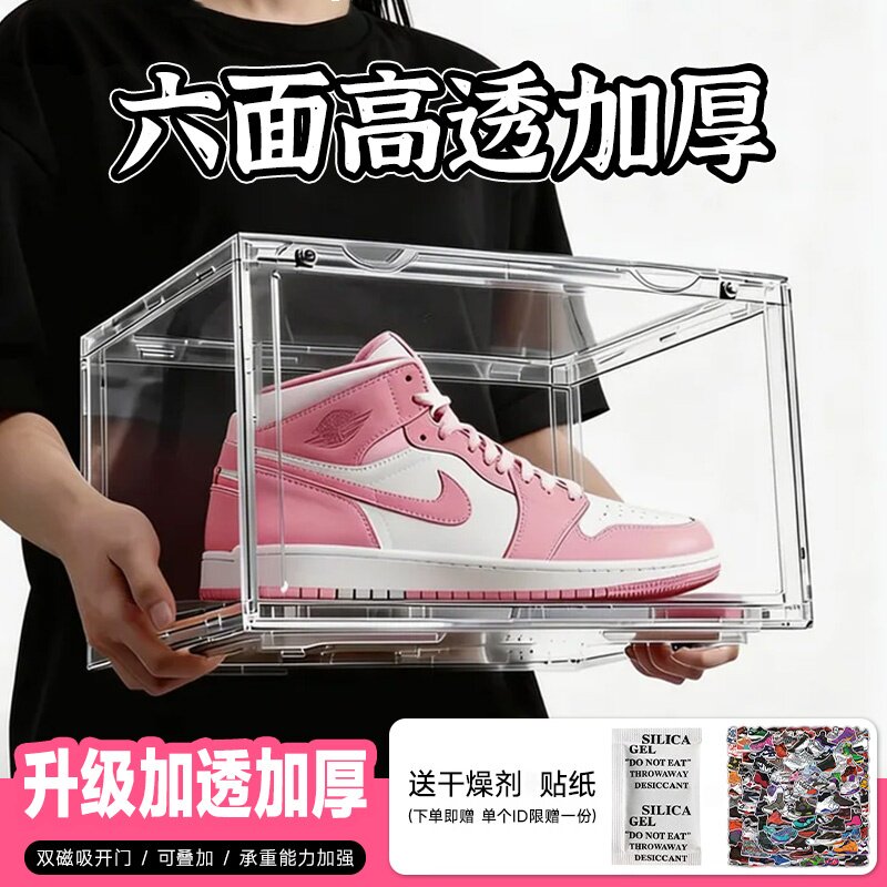 TLDY BOX透明鞋盒亚克力aj篮球鞋柜收纳盒展示柜磁吸鞋子收纳神器