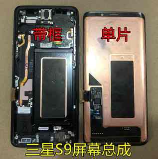 适用三星S8 S9+Plus原装拆机S10+S20+S20US21+S21U带框屏幕总成