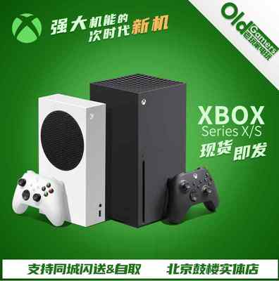 Xbox Series X/S 国行主机 XSS XSX ONE S 次时代4K 游戏主机