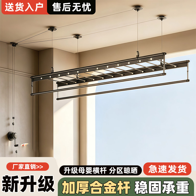手摇升降晾衣架阳台家用母婴四杆顶装自动伸缩手动凉晾衣杆晒衣架