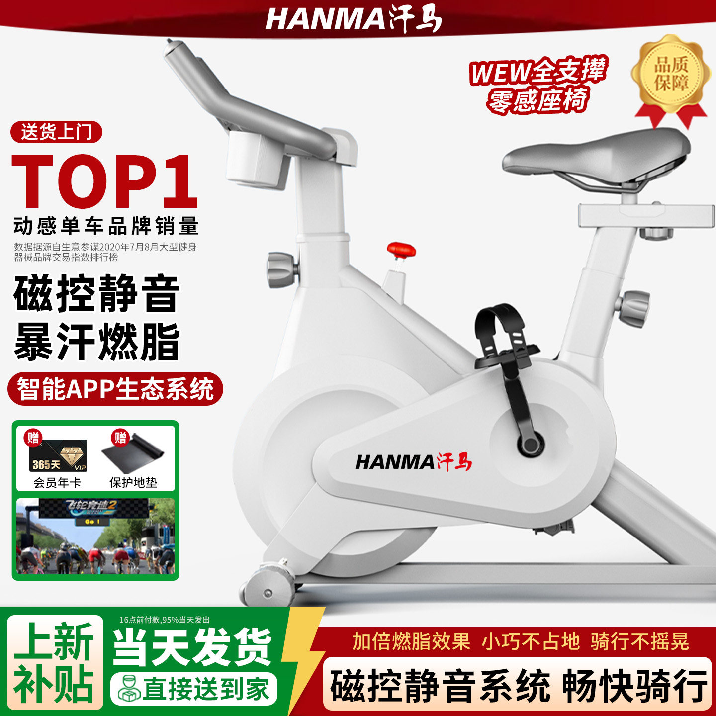 汗马动感单车家用静音健身车磁控室内运动小型脚踏自行车健身器材