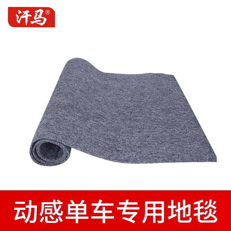 动感单车减震汗马防滑垫