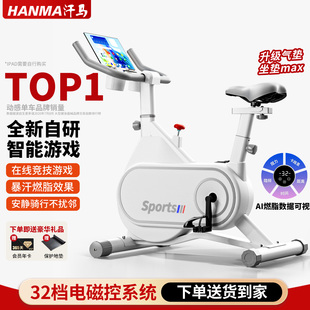 汗马动感单车磁控静音家用小型自行车减肥锻炼室内运动健身房器材