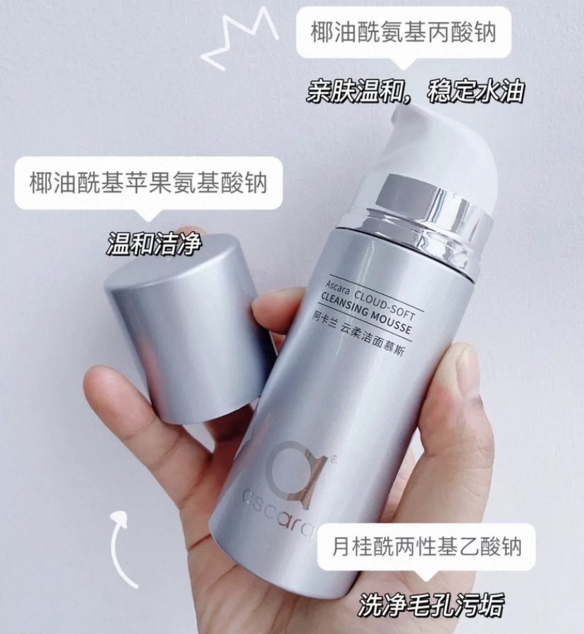 到26.6瑞士阿卡兰云柔洁面慕斯100ml 氨基酸洗面奶不紧绷假滑