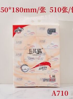 卡其猫抽纸10包家用实惠装整箱纸巾抽取式餐巾纸可湿水面巾A710