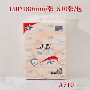 卡其猫抽纸10包家用实惠装整箱纸巾抽取式餐巾纸可湿水面巾A710