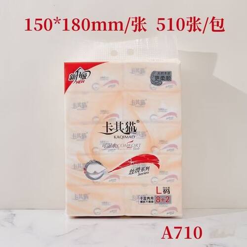 柔软实惠整箱中号家用抽纸B598