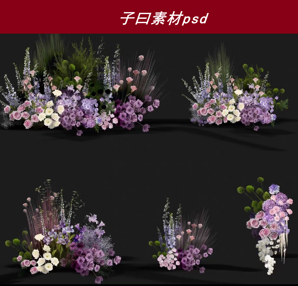 莫奈紫色婚礼花艺素材psd分层源文件婚礼手绘设计花艺效果图