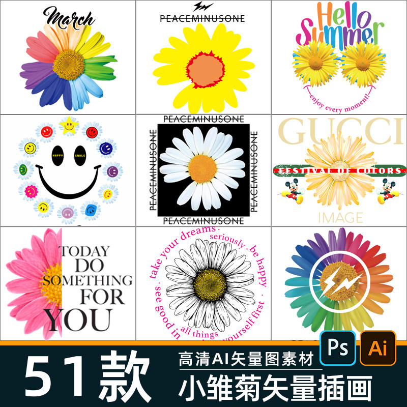 潮流衣服装印花图案小雏菊花朵高清psd烫画花卉设计素材png免扣图