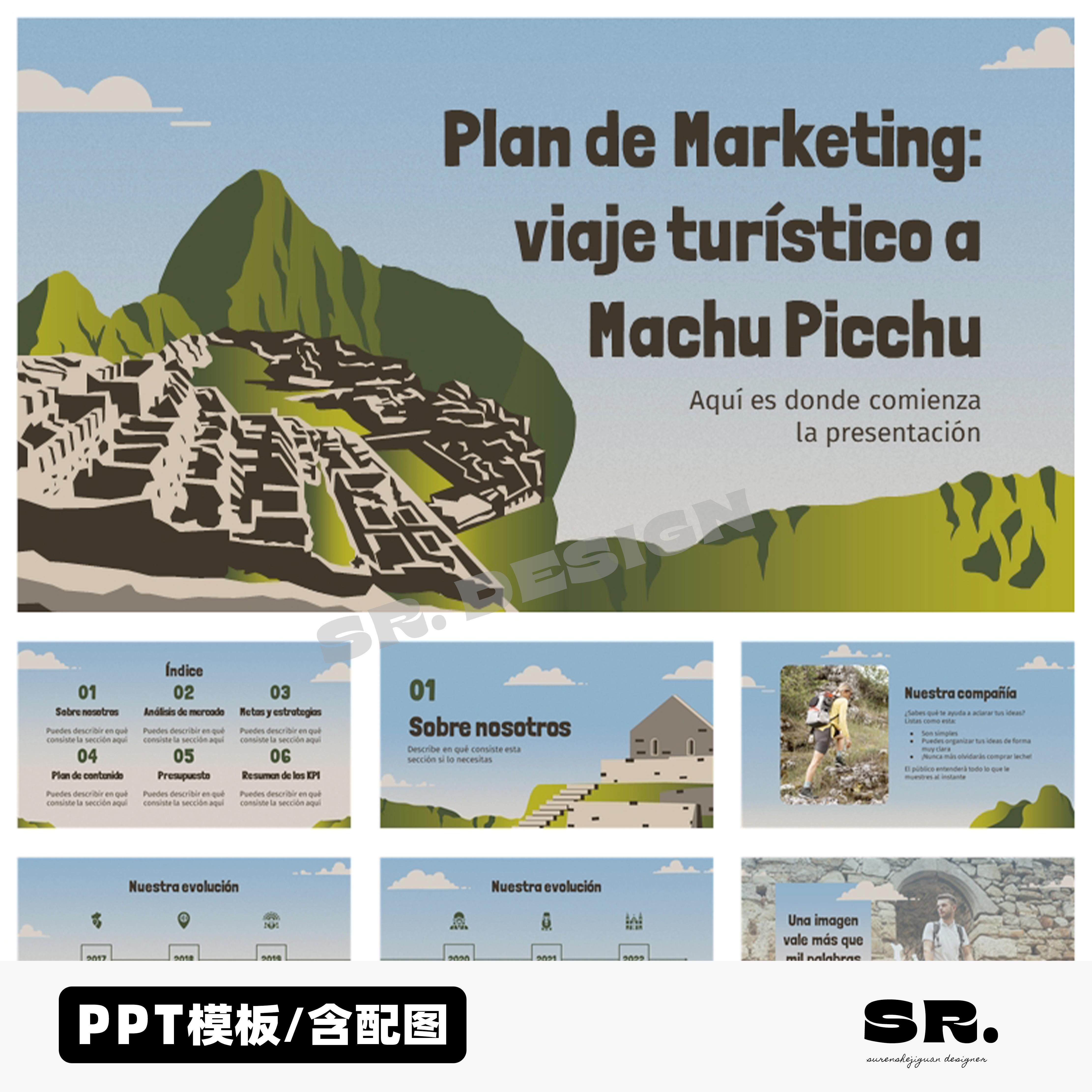 k53复古油画风创意石头建筑马丘比丘旅游计划介绍宣传总结ppt模板