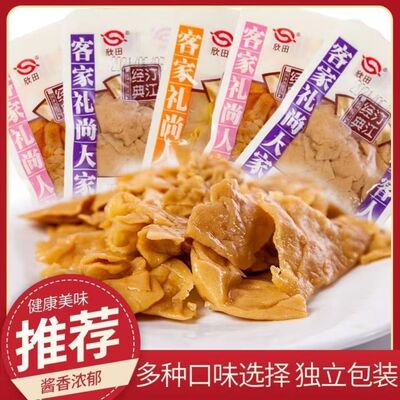 欣田豆腐干福建长汀否豆腐干