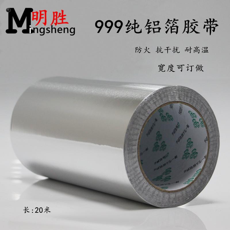 加厚铝箔胶带50CM耐高温防晒防水自粘管道胶带錫箔纸胶带宽500MM|